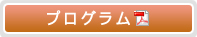 市民講座・プログラム(pdf)